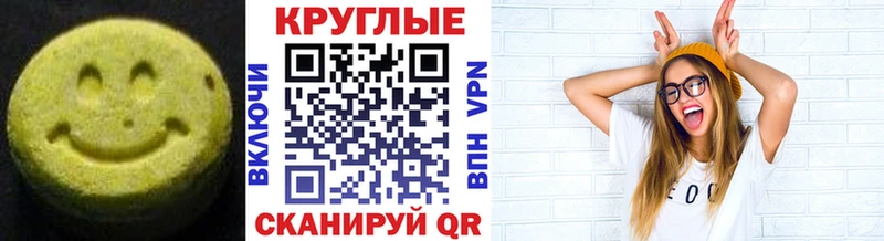 ЭКСТАЗИ MDMA  Купить закладки  Ленинградская 