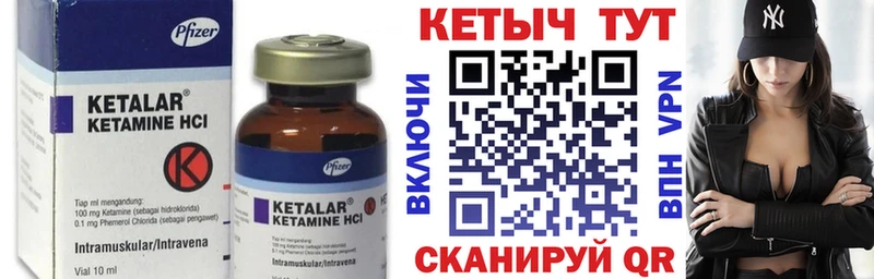 Купить  Ленинградская  КЕТАМИН VHQ 