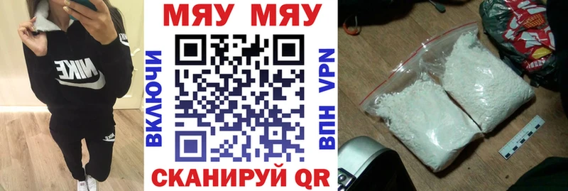 МЯУ-МЯУ мука  Купить закладки  Ленинградская 
