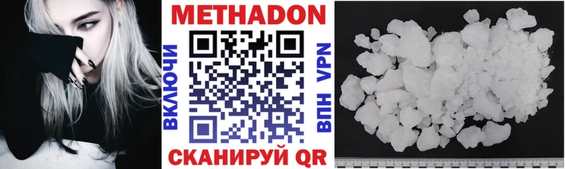 МЕТАДОН methadone  Купить где  Ленинградская 